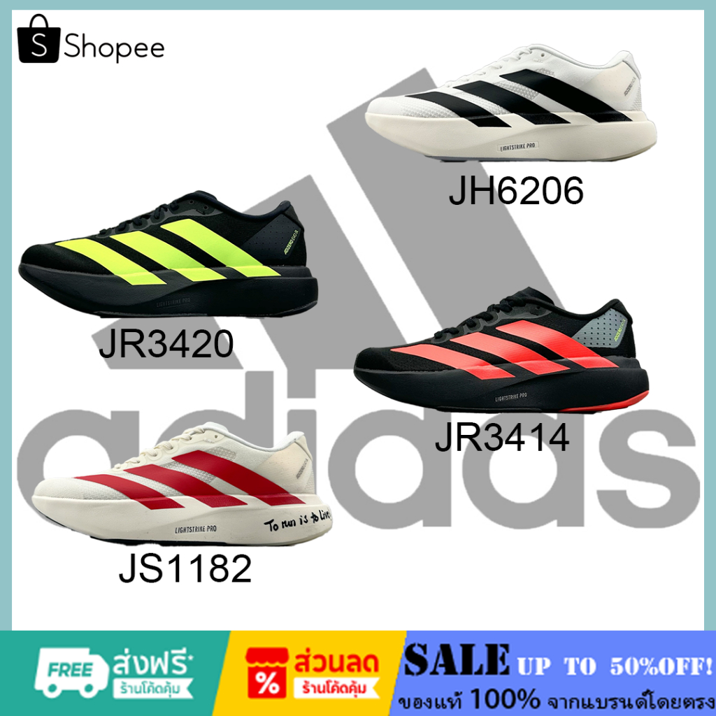 ✨(พร้อมส่งในไทย🇹🇭) รองเท้าวิ่ง Adidas Adizero EVO SL JS1182 ของแท้100%
