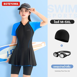 ชุดว่ายน้ำผู้หญิงทรงสปอตสีพื้นชุดติดกันแบบกระโปรงกางเกง สามา…