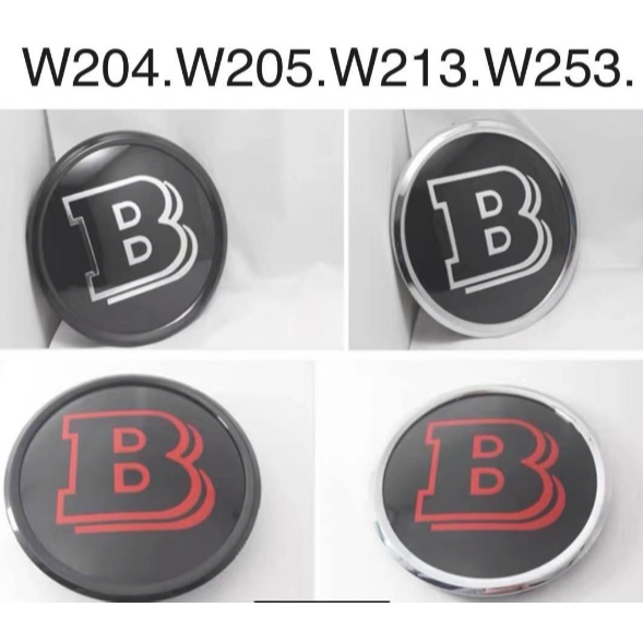 โลโก้ Brabus สำหรับ Benz