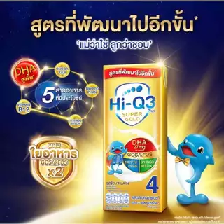 ไฮคิวซูเปอร์โกล UHT สูตร4(ยกลัง27กล่อง)