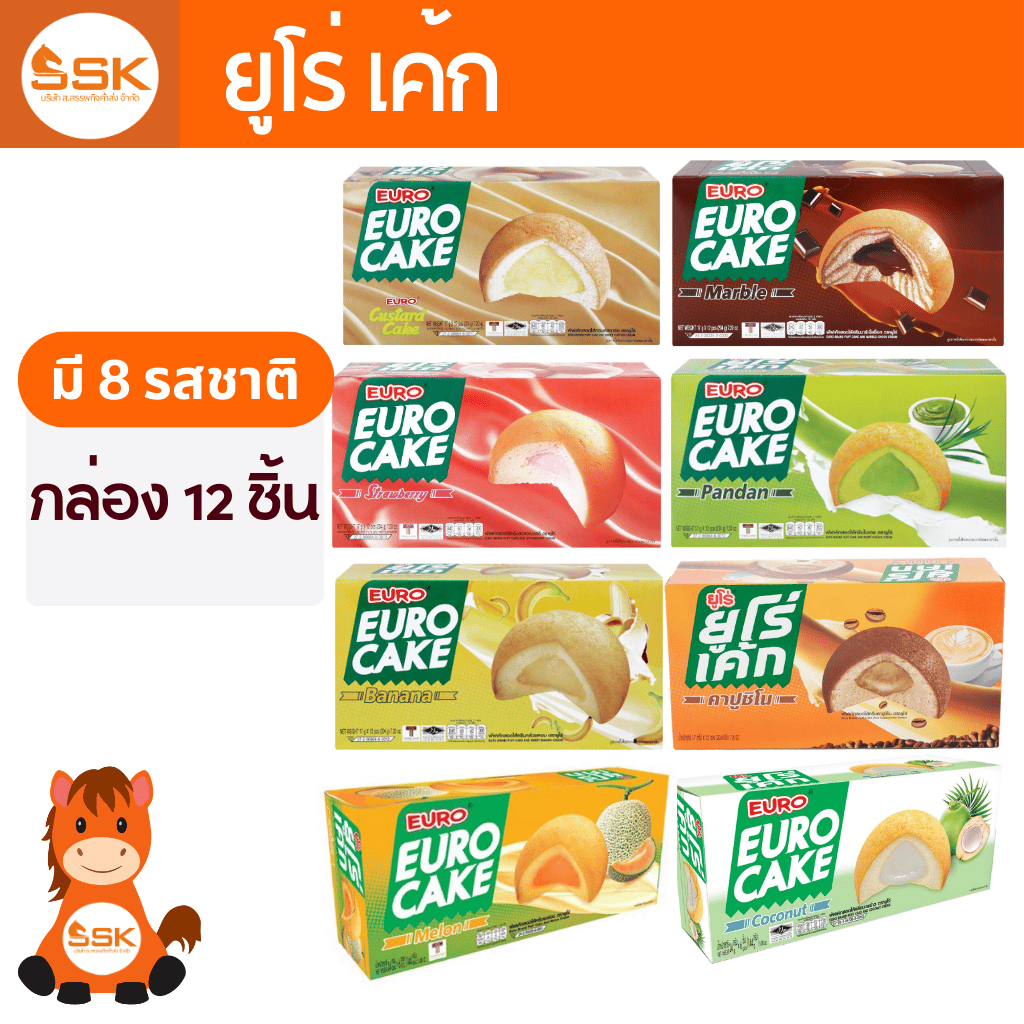 (กล่อง 12 ชิ้น) ยูโร่ เค้ก รส คัสตาร์ด, สตรอว์เบอร์รี่, กล้วย, เมล่อน, มาเบิ้ลช็อค, กาแฟ, ใบเตย, มะพร้าว