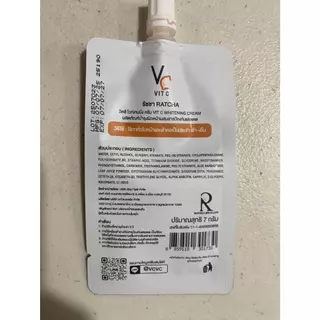 [5 แถม 5 ] วิตซีครีมน้องฉัตร VC Vit C cream [ของแท้จากบริษัท 100%]