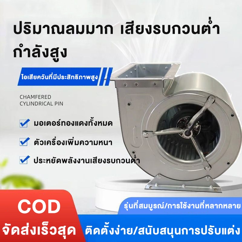 พัดลมอุตสาหกรรมใบพัดสแตนเลส 20/32/40 นิ้ว 400W กำลังไฟฟ้า เหมาะสำหรับโรงงานและฟาร์ม