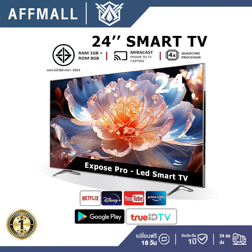 ทีวี 19 นิ้ว ทีวี 24 นิ้ว โทรทัศน์ WiFi 4K Smart TV สมาร์ททีวี ทีวี 22 นิ้ว Android 12.0 TV 15นิ้ว ท