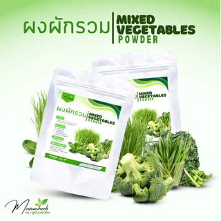 ผงผักใบเขียวรวม5ชนิด มีอย. แท้ 100% ขนาด100กรัม Mixed Vegetables Powder