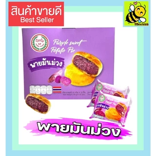 ส่งฟรี ขนมปัง ปัง ยกกล่อง 12 ชิ้น พายถั่ว แป้งบาง ไส้แน่น อร่อย หอมเต็มคำ เปี๊ยะไข่เค็มลาวา พายไก่หยอง พายมะม่วงลาวา KP