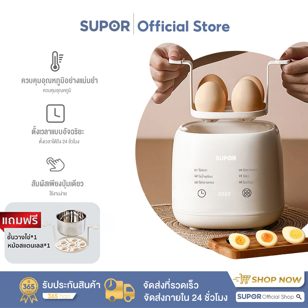 แสดงภาษาไทย หม้อต้มไข่ 300w ปิดอัตโนมัติ/เหมาะสำหรับครอบครัวและหอ เครื่องไข่ต้ม Electric Egg Cooker
