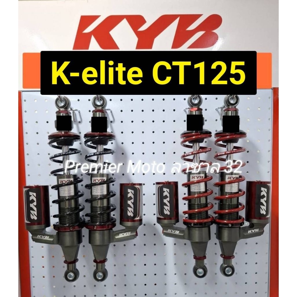 KYB CT125 K-elite 362mm โช๊คแก๊ส แบรนด์ญี่ปุ่น ของแท้