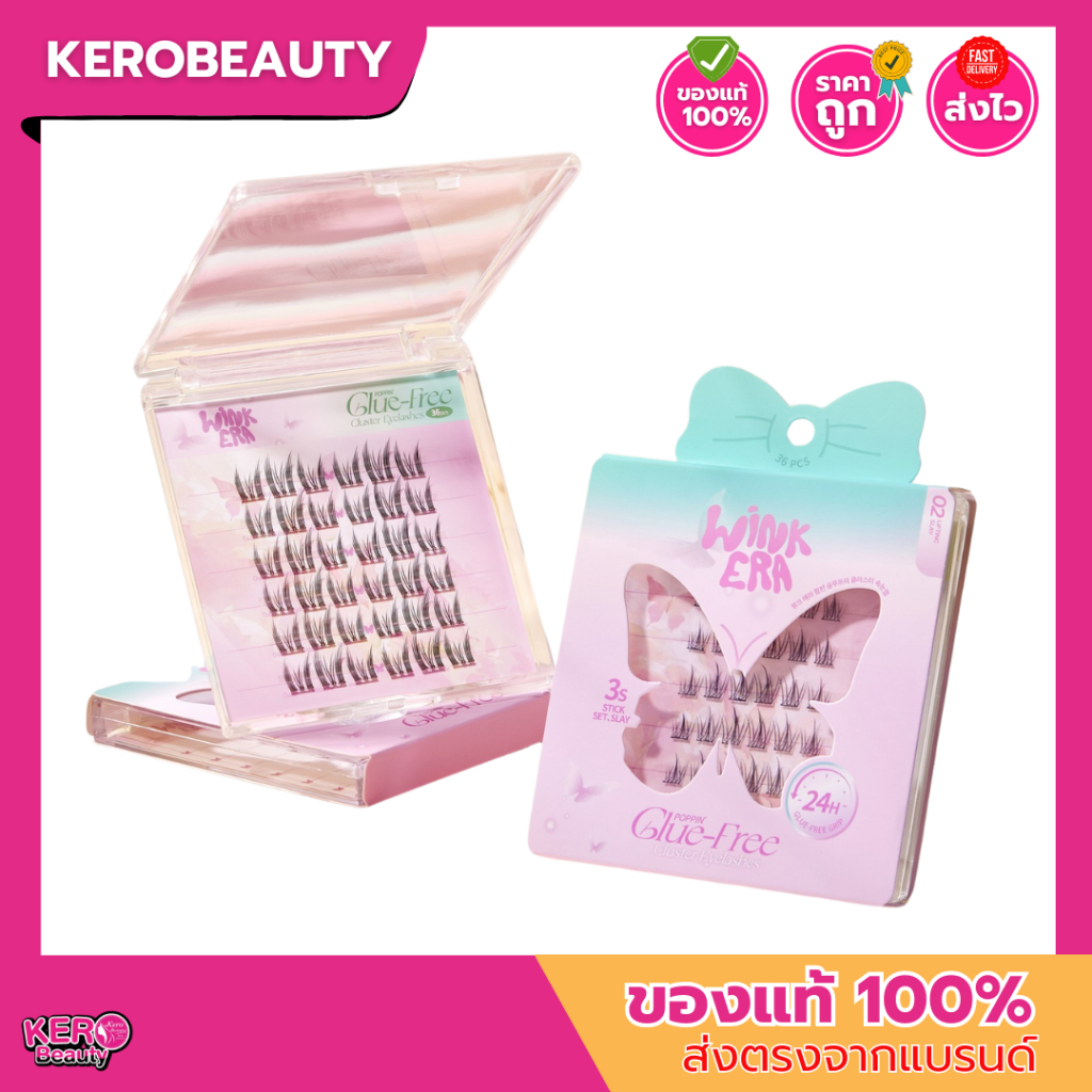 bnb barenbliss GLAMFIX Wink Era Poppin' Glue-Free Cluster Eyelashes ขนตาปลอม ติดง่ายใน 3 สเต็ป ไม่ต้