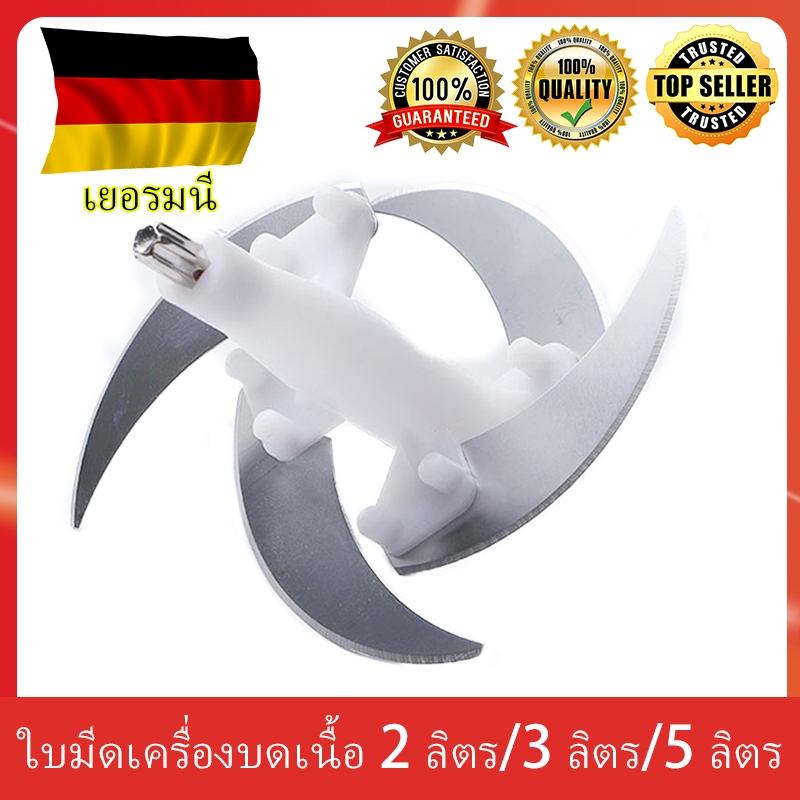 เครื่องบดเนื้อไฟฟ้าใบมีดเครื่องบดอาหารอะไหล่สำรองสำหรับเครื่องบดเนื้อ2L 3L 5L อุปกรณ์เครื่องครัว เครื่องเตรียมอาหาร
