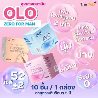 OLO รวมถุงยางอนามัย รุ่น Performa ชนิดเรียบ บาง ปุ่ม ไซส์ 49–52 มม. (ร้าน The Top)