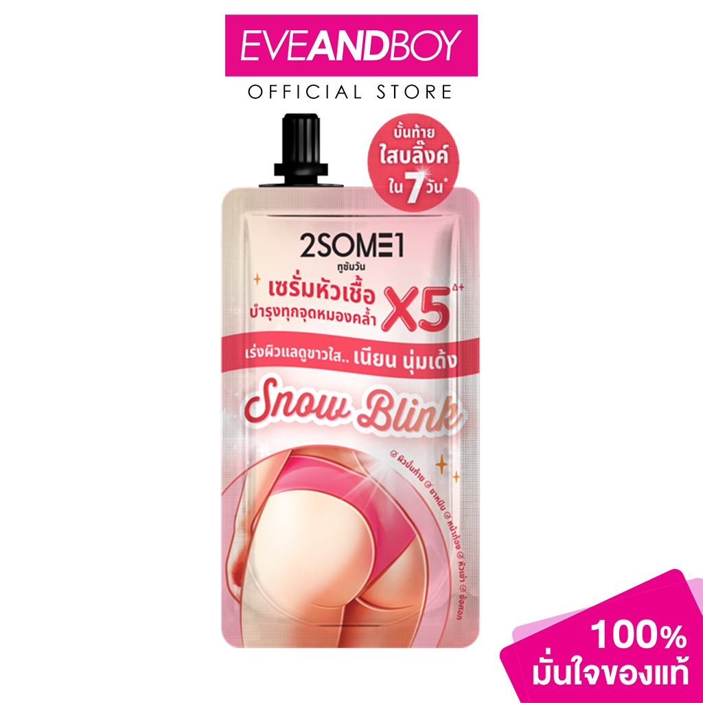 2SOME1 - Whitening Bikini Serum Snow Blink (30g) ทูซัมวัน ไวท์เทนนิ่ง บิกินี่ เซรั่ม สโนว์ บลิ๊งค์
