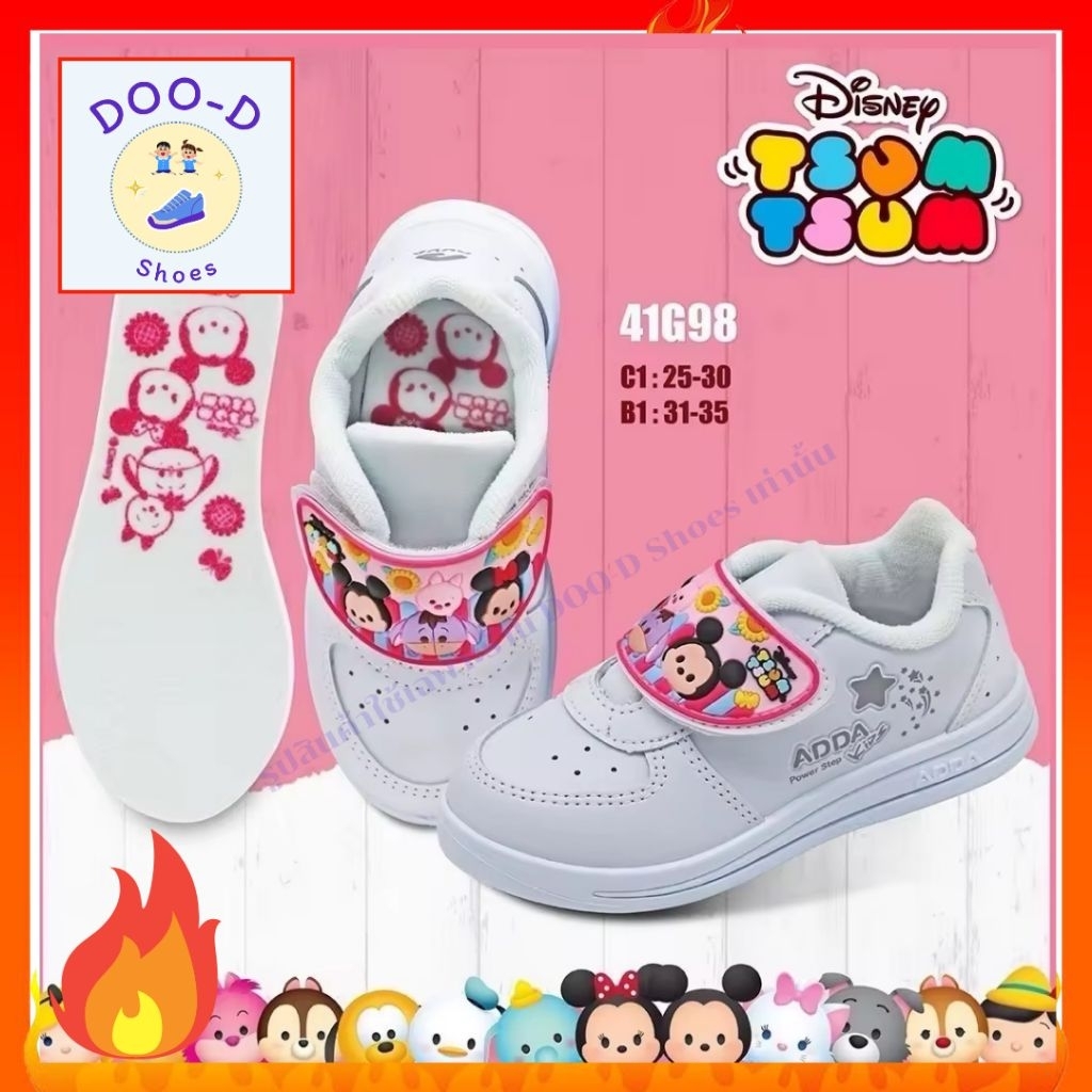 รองเท้านักเรียนพละขาว Adda ลาย tsum ใหม่ ราคาลดพิเศษ