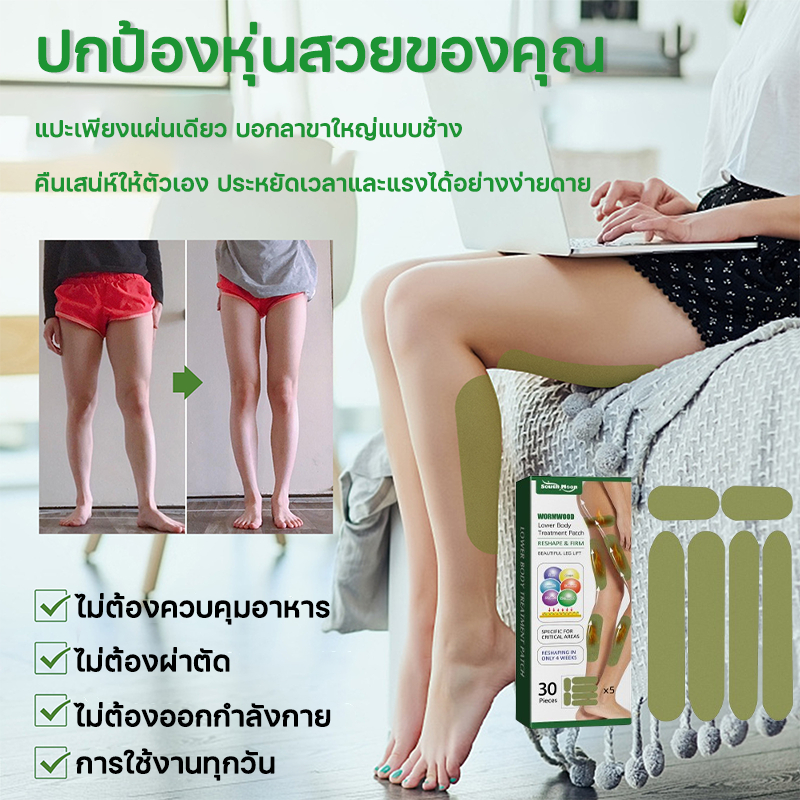✨ขายดี✨ South Moon แผ่นแปะลดต้นขา ลดต้นแขน เผาผลาญไขมัน เห็นผลไว
