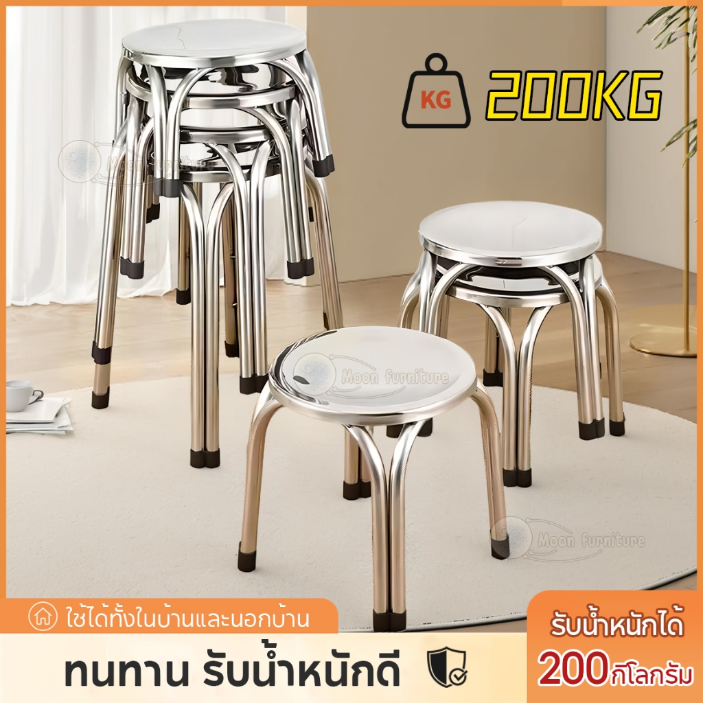 Moon เก้าอี้ทรงกลม เก้าอี้สแตนเลสอย่างดี ขาคู่ไม่สั่นไหว แข็งแรง นั่งสบาย