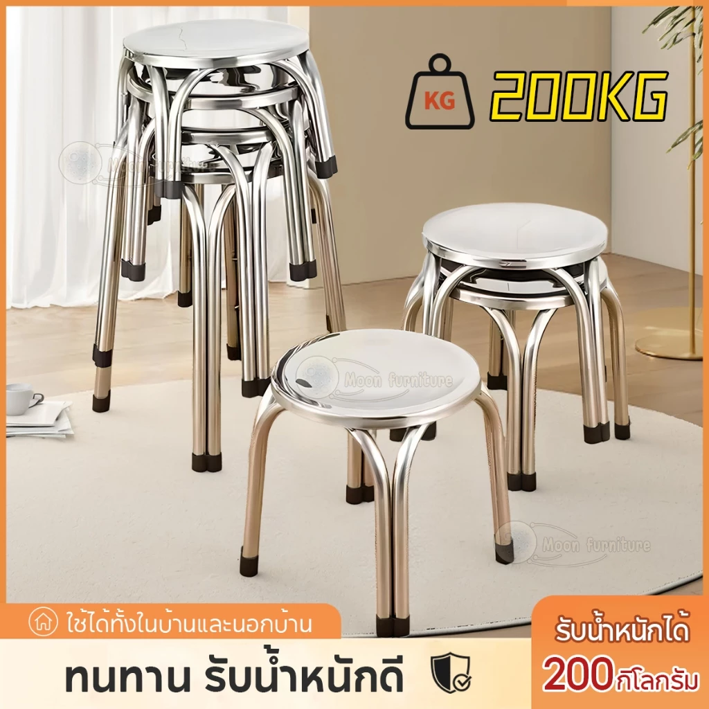 Moon เก้าอี้ทรงกลม เก้าอี้สแตนเลสอย่างดี ขาคู่ไม่สั่นไหว แข็งแรง นั่งสบาย