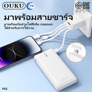 【มี มอก.】OUKU EK1-P42 พาวเวอร์แบงค์ Powerbank ความจุ 10000mAh แบตสํารอง มีสายชาร์จในตัว สะดวกในการใช้งาน