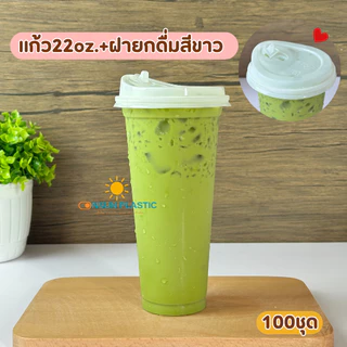 แก้วพลาสติกPPอ่อน สลิม22oz.พร้อมฝายกดื่มสีขาว สีดำ ปาก95mm.100ใบ/แพ็ค FPC