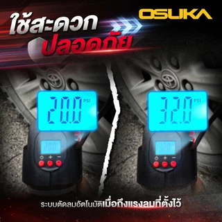 (ถูกสุด)OSUKA X นนท์ทูลส์ OSUKA เครื่องเติมลมไร้สาย รุ่นOCAI786 ให้หัวเติมลมมาครบ (มีทั้งครบชุดพร้อมแบต / ตัวเปล่า)