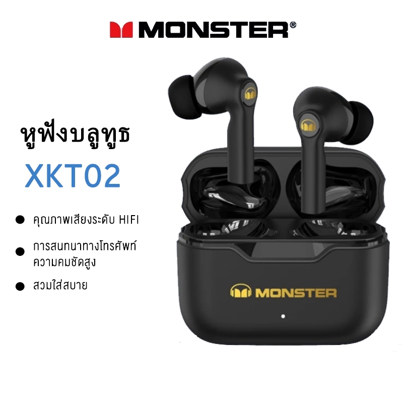 Monster XKT02 หูฟังไร้สาย รุ่น 5.3 หูฟังระดับมืออาชีพ ควบคุมเพลงได้แบบไร้สาย เหมาะสำหรับฟังเพลง/เกม/โทรศัพท์