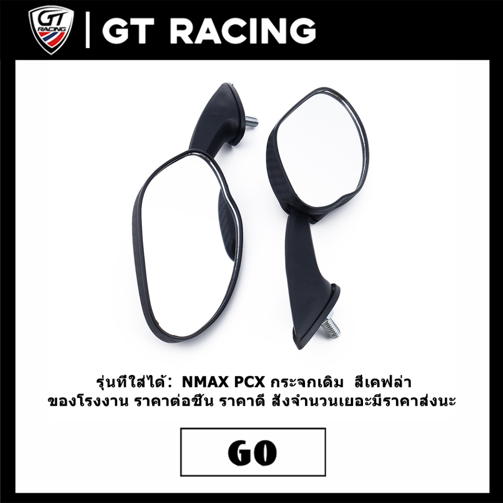 กระจกทรงPCX 1คู่ ใส่NMAX PCX กระจกติดชิวหน้า กระจกมองข้าง ไม่หลอกตา  ส่งเร็ว