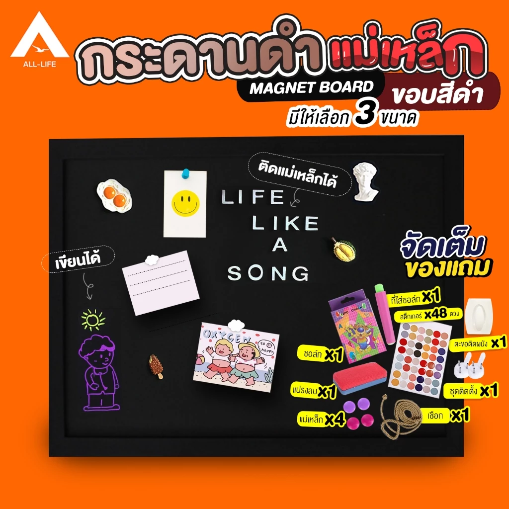 AllLife กระดานดำแม่เหล็ก ขอบ PVC สีดำ Blackboard/Chalk board Magnetic