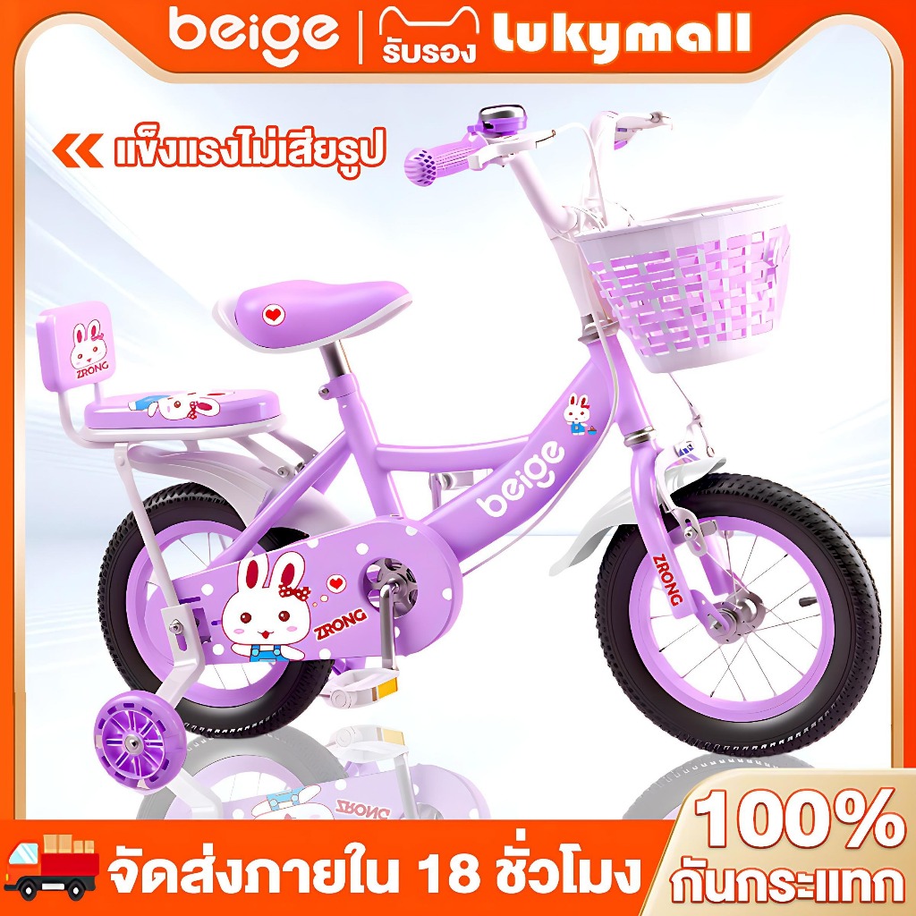 Beige จักรยานเด็ก รถจักรยานเด็ก 16 นิ้ว ผู้หญิง จักรยาน เด็ก 3ขวบ ฟรีที่นั่งด้านหลัง จักรยานมีตะกร้า
