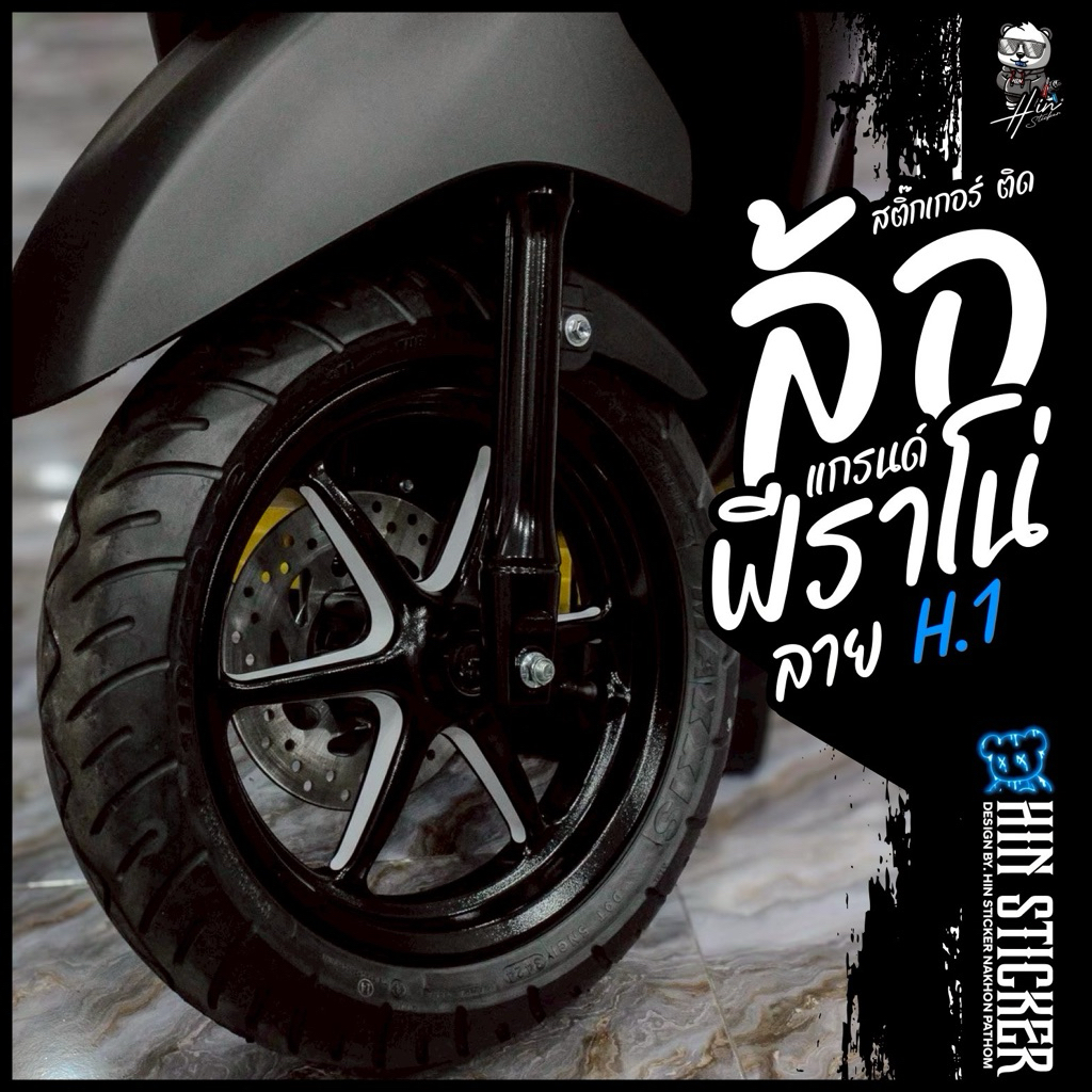 Hinsticker  สติ๊กเกอร์ ติดล้อ  แกรนด์ ฟีราโน่ YAMAHA Grand filanoและ YAMAHA FAZZIO 1 ชุด ได้ หน้า-หลัง ปี2014-2025