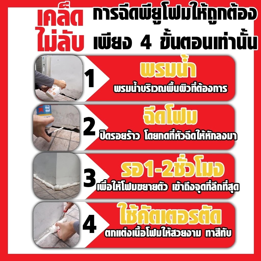 พียูโฟม PU FOAM อุดรอยรั่ว❗ดีกว่าเดิม❗รุ่น Soudal Universal ขนาด 600กรัม - รูปที่ 2