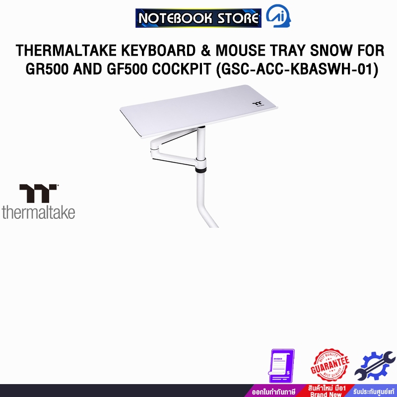 THERMALTAKE KEYBOARD & MOUSE TRAY SNOW FOR GR500 AND GF500 COCKPIT (GSC-ACC-KBASWH-01)