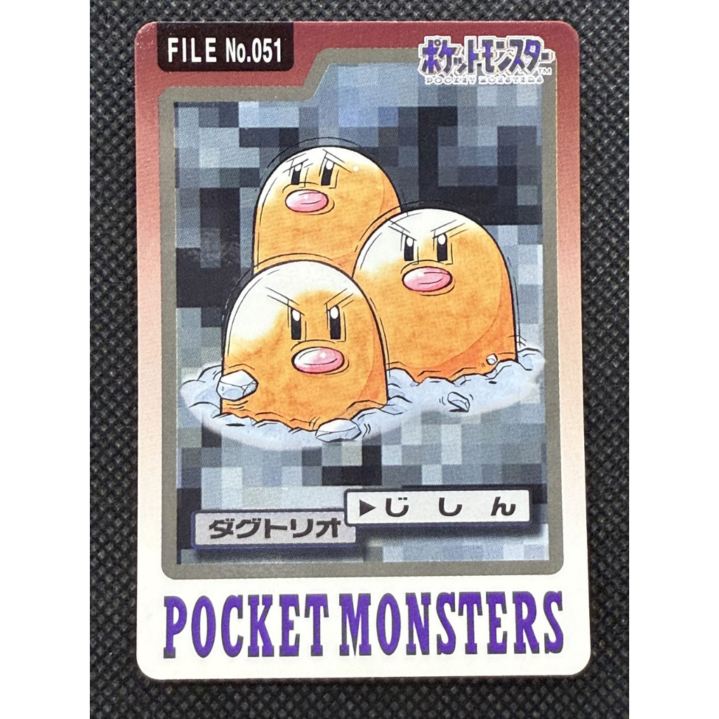 Dugtrio 051 Pokemon Card Carddass Japanese BANDAI Nintendo 1997 Japan