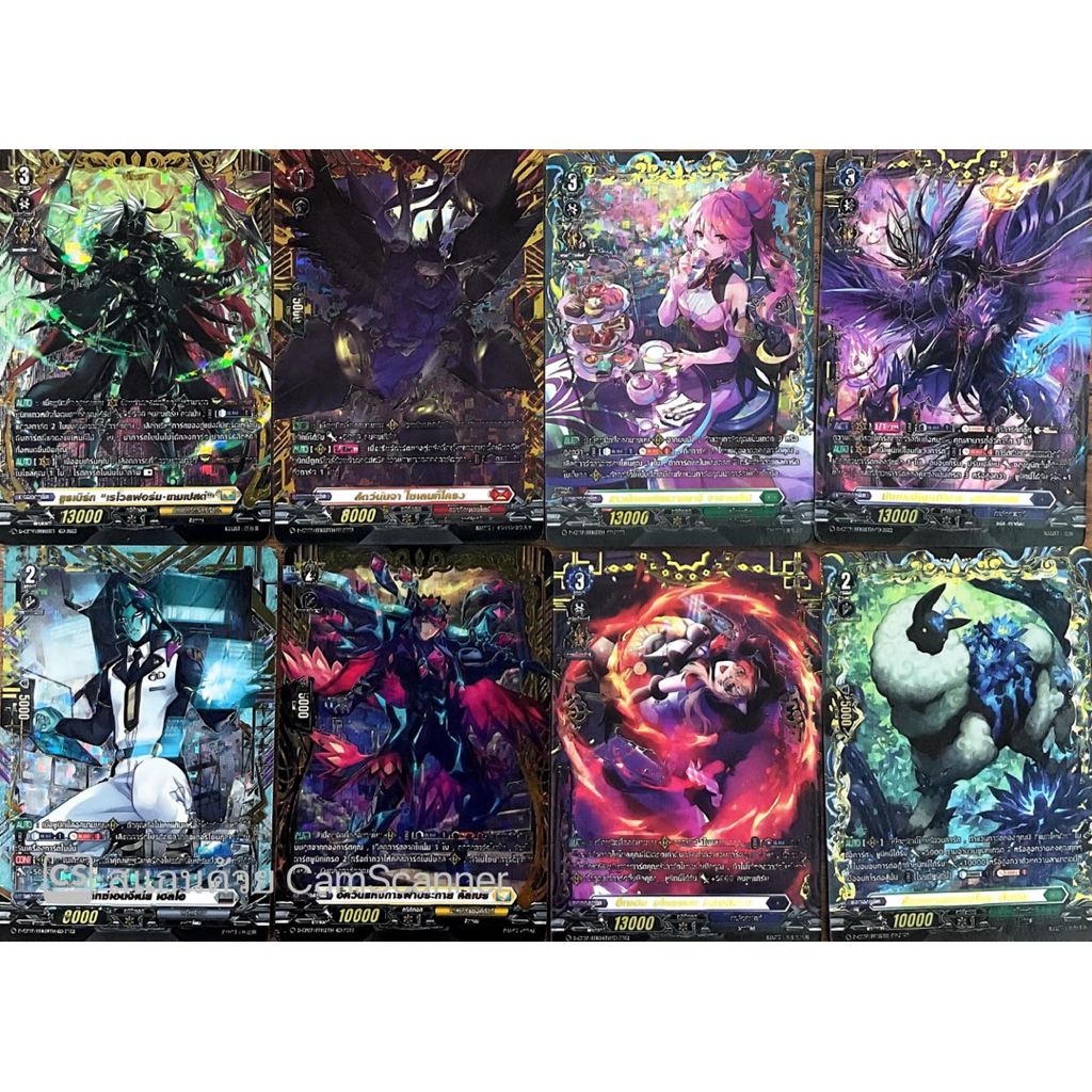 การ์ดแวนการ์ด การ์ดหรู FFR CP07