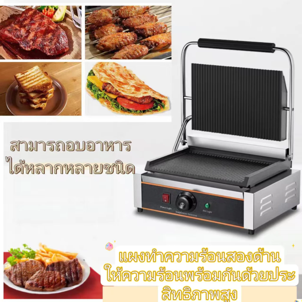 eric6168 เตาย่างบาร์บีคิวไฟฟ้า สำหรับใช้ในเชิงพาณิชย์ รุ่น 811