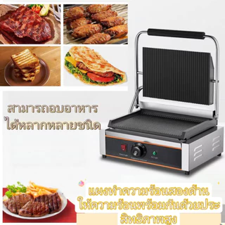 eric6168 เตาย่างบาร์บีคิวไฟฟ้า สำหรับใช้ในเชิงพาณิชย์ รุ่น 811