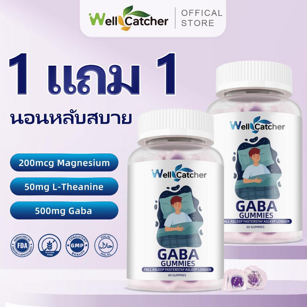 [ 1แถม1 ] Wellcatcher Gaba Gummies L-Theanine & Lemon Balm นอนหลับดีขึ้น ลดการตื่นระหว่างการนอน