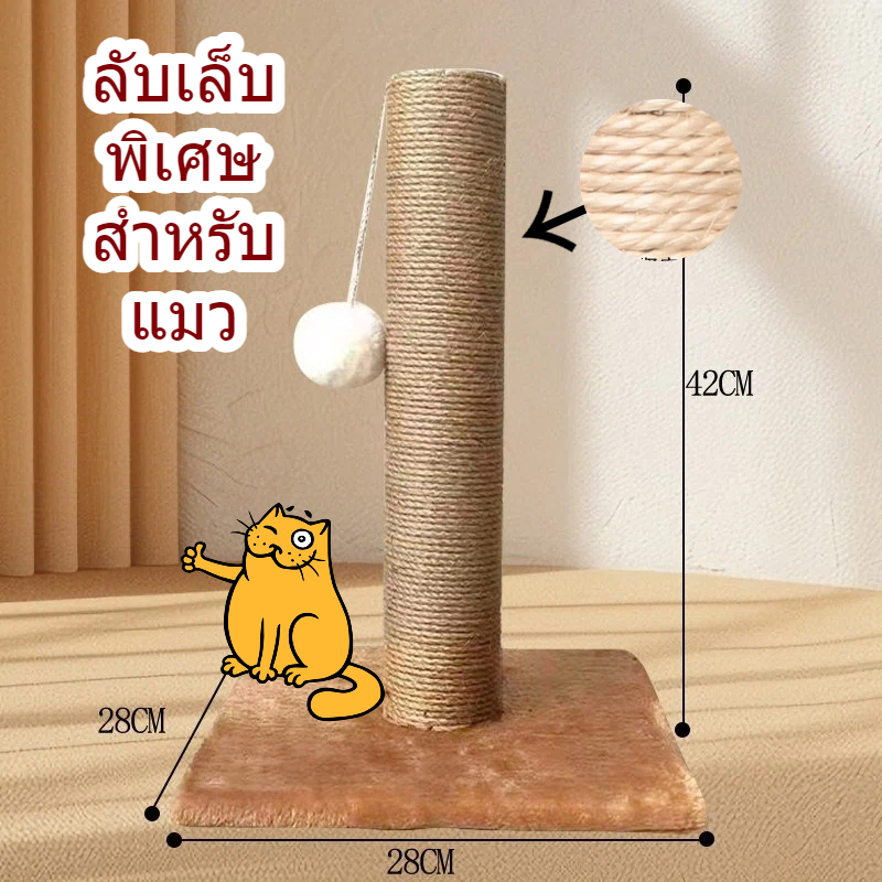 ถูก🔥แผ่นขีดเล็บแมว แผ่นขีดเล็บแมวมีหลายสีให้เลือก，เข้ากับทุกสไตล์ห้อง ที่นอนแมว แผ่นขีดเล็บแมว