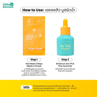 VIKKASKINCARE Vit-Active B3 niacinamide Zinc PCA 30 ml 1 ขวด เซรั่มจบสิวบี3 เซรั่มสิว สิวผด สิวอักเสบ สิวอุดตัน ผิวมัน