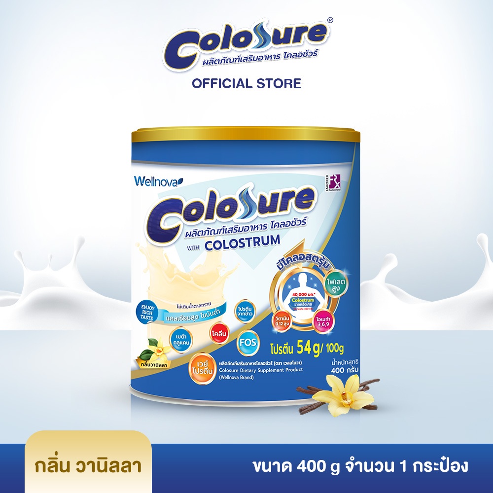 Colosure โคลอชัวร์ ผลิตภัณฑ์เสริมอาหารโปรตีนสูง มีโคลอสตรุม กลิ่นวนิลลา ขนาด 400 g จำนวน 1 กระป๋อง