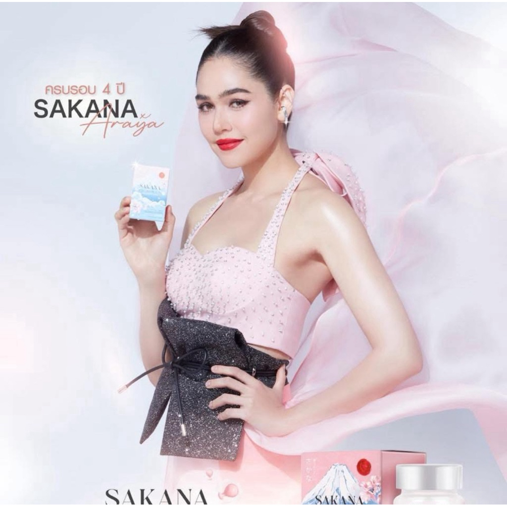 Rosegold Sakana มีฮาลาล อาหารเสริม ซาคานะ คอลลาเจน Sakana collagen x10 คอลลาเจนแม่ชม