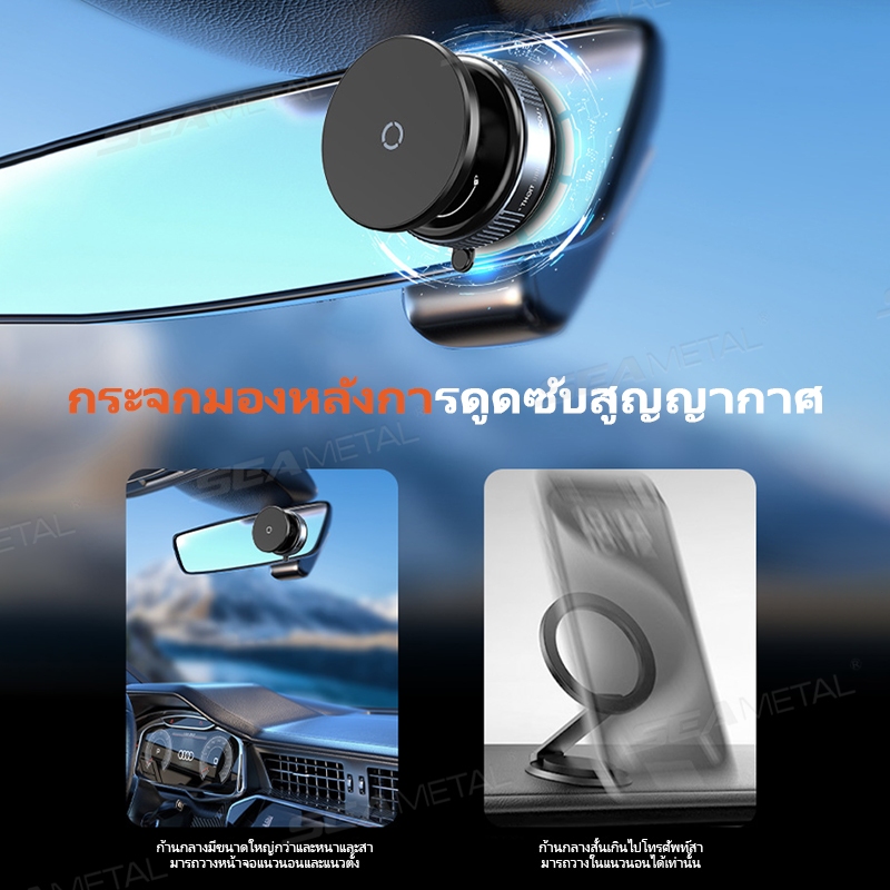 SEAMETAL ที่ตั้งโทรศัพท์ในรถ แท่นติดกระจก แม่เหล็ก vacuum ดูดแน่น ไม่มีหลุด - รูปที่ 2