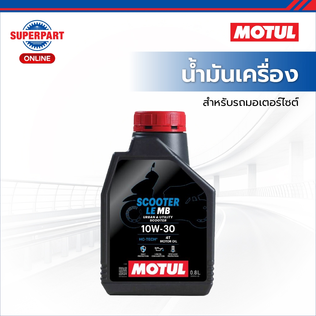 MOTUL น้ำมันเครื่องมอเตอร์ไซค์ SCOOTER LE(10W30)0.8L (113375)