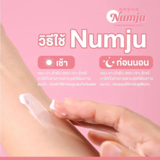 [ยกกล่อง] THE CHARMING GARDEN Numju Vitamin Whitening Lotion นัมจู วิตามิน ไวเทนนิ่ง โลชั่น [25 g.]
