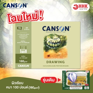 Canson(แคนสัน) สมุดวาดเขียน FINE FACE หนา100 ปอนด์ a4 ผิวเรียบ (บรรจุ15แผ่น) 600654