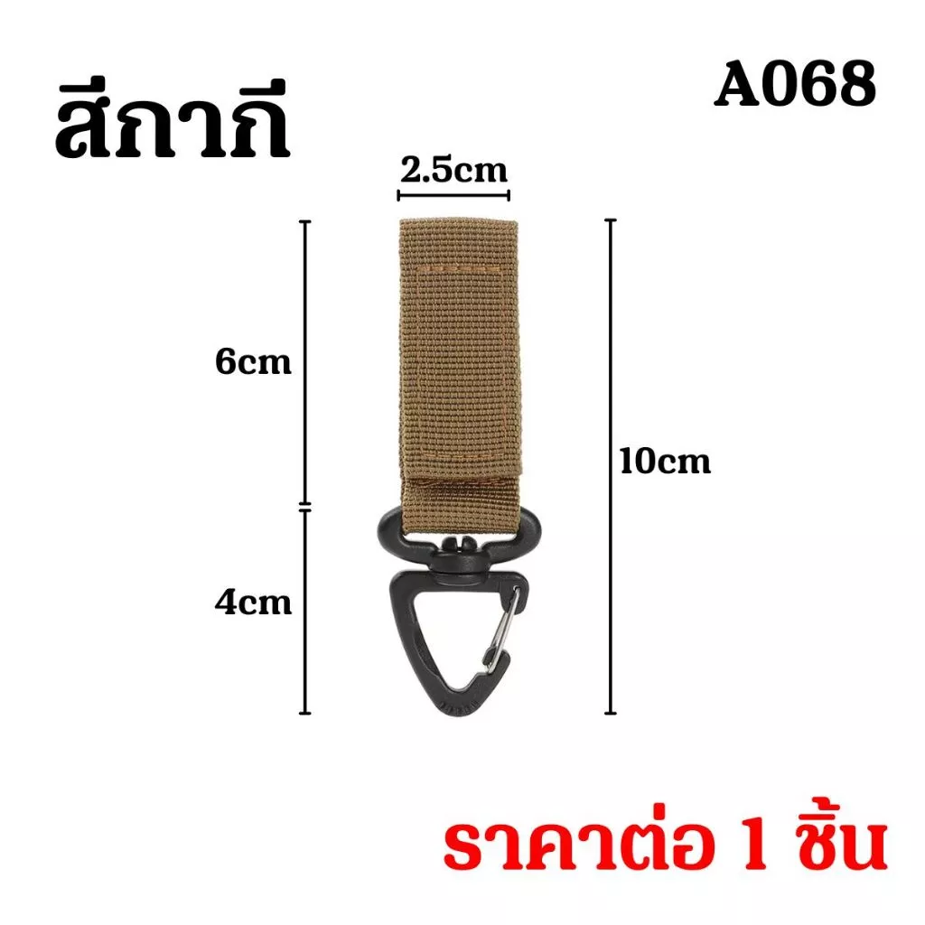 สายแขวนกระเป๋า สายแขวน อุปกรณ์แคมป์ปิ้ง เดินป่า แขวนของ สายรัด พกพา สายรัดไนลอน คาราบิเนอร์ พวงกุญแจ แขวนกระเป๋า A068 SP thumbnail 5