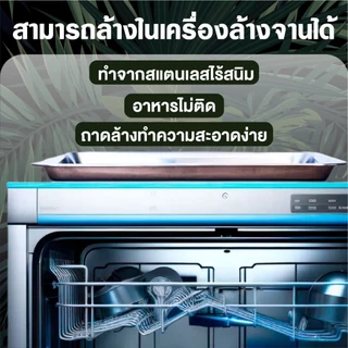 ถาดสแตนเลส304 เหลี่ยมก้นลึก4.8ซม สำหรับบุฟเฟ่ต์-เตาอบ-อาหาร-ผัก-ผลไม้ รุ่นหนาพิเศษ ไม่เป็นสนิม มีหลายขนาด