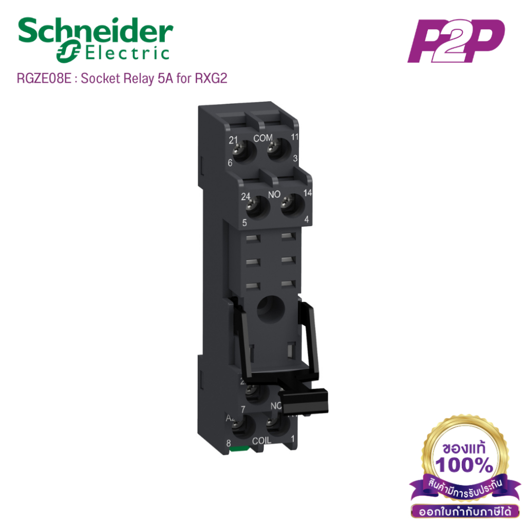 RGZE08E : Socket Relay 5A for RXG2 by pik2pak