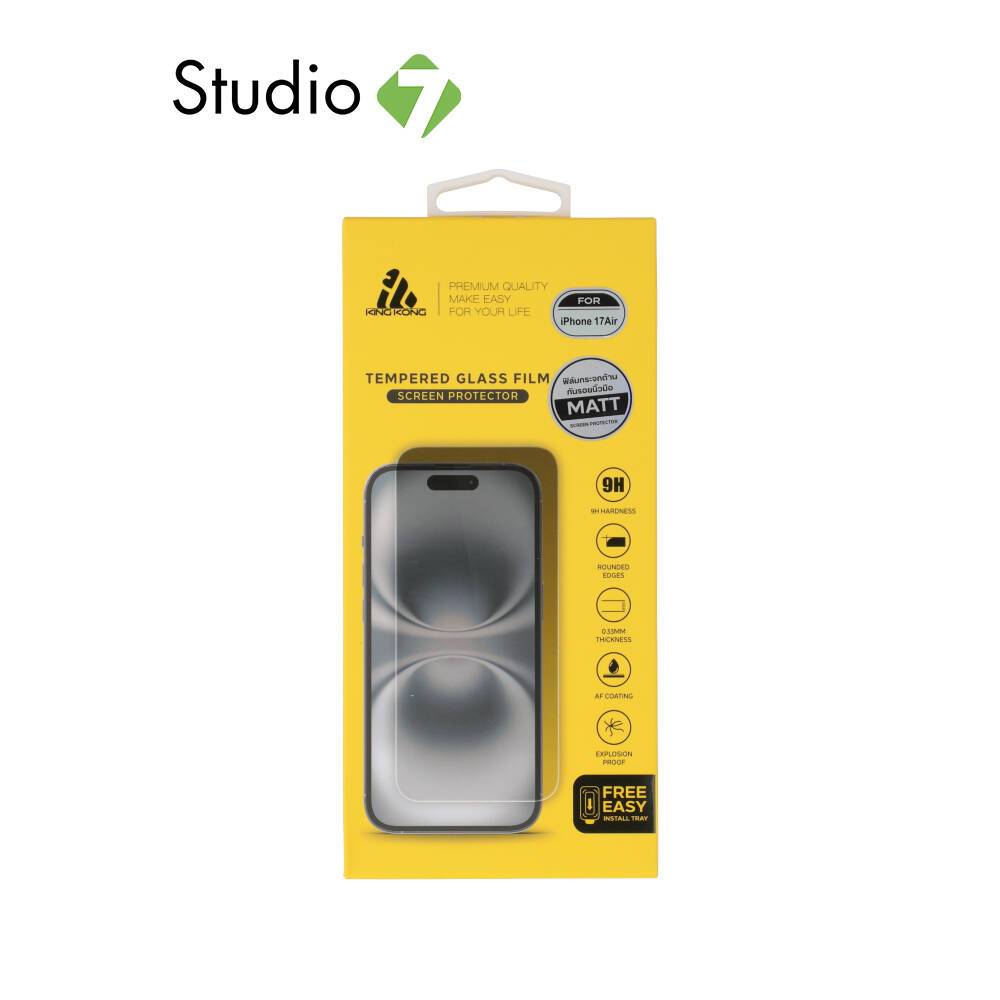 ฟิล์มกันรอย KING KONG TG FF Easy Installer iPhone Air Matte by Studio7