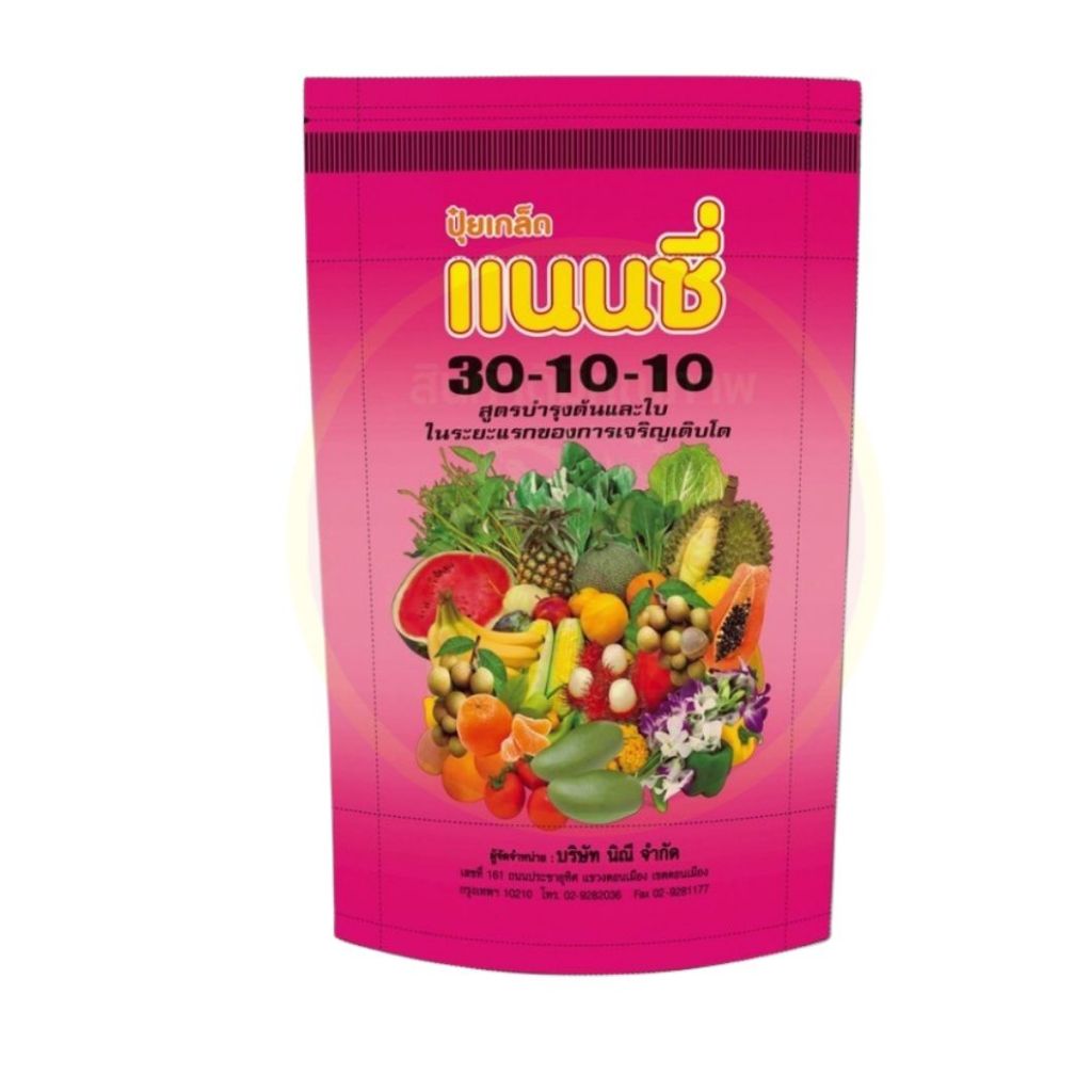 ปุ๋ยเกล็ดแนนซี่สูตร 30-10-10 ตราแนนซี่ รบำรุงต้นและใบในระยะแรกของการเจริญเติบโต ขนาด 1 กิโลกรัม