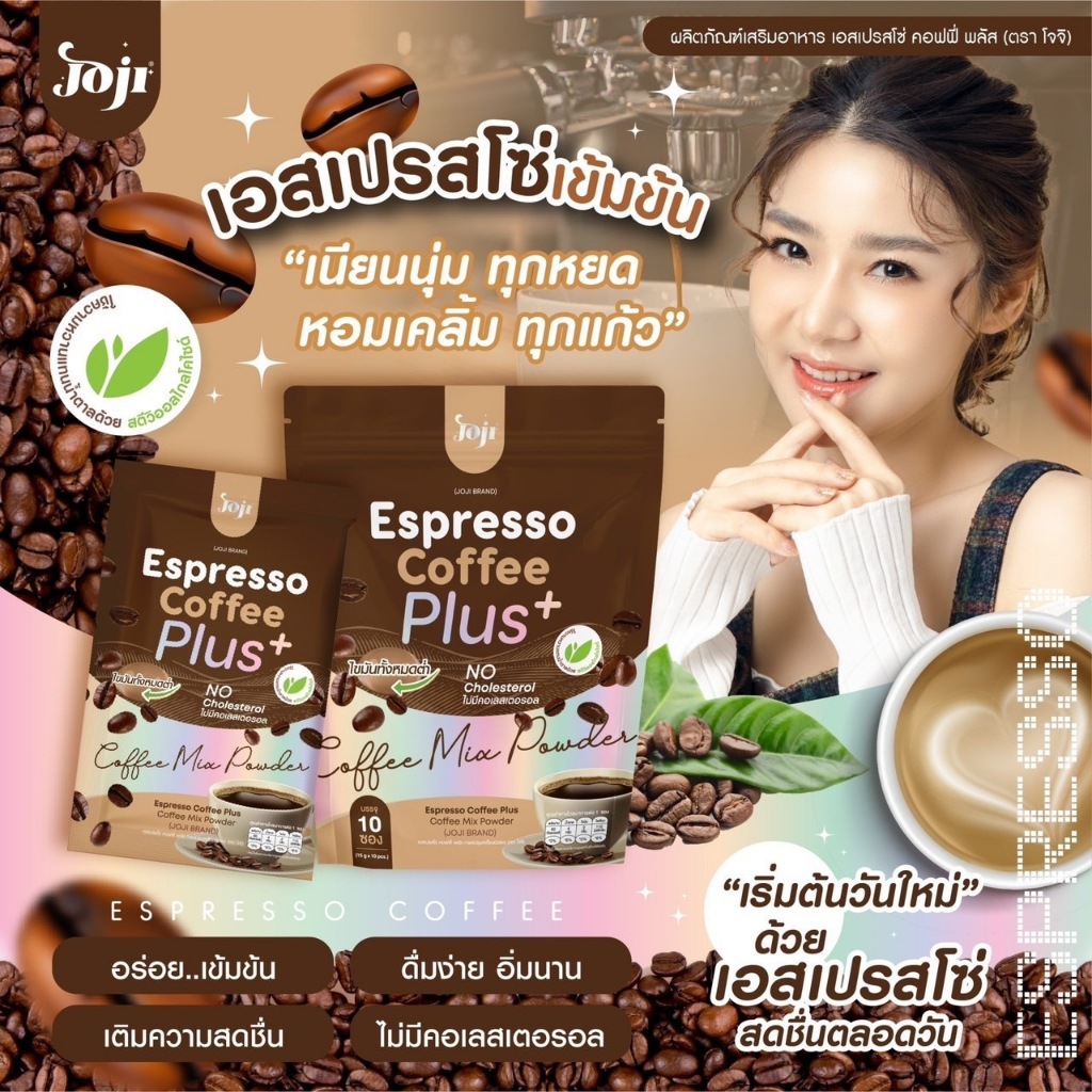 JoJi Secret Young โจจิ  ผลิตภัณฑ์เสริมอาหารแบบชงดื่ม กาแฟ โกโก้ มัทฉะ 1 ถุง 10 ซอง - รูปที่ 2
