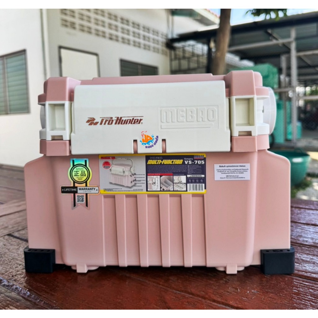 กล่องอุปกรณ์ตกปลา Prohunter MEBAO MB705 ของแท้ 100%